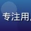 互联网产品专家王明志头像，专注用户体验与平台架构研究十余年