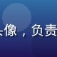 ９１网内容运营总监赵雅琳头像，负责平台内容生态建设与社区运营