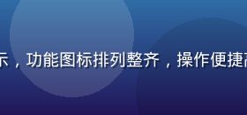 ９１网在线工具套件展示，功能图标排列整齐，操作便捷高效，适合各类用户场景
