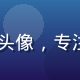 ９１网技术安全负责人刘思远头像，专注网络安全与数据保护系统建设
